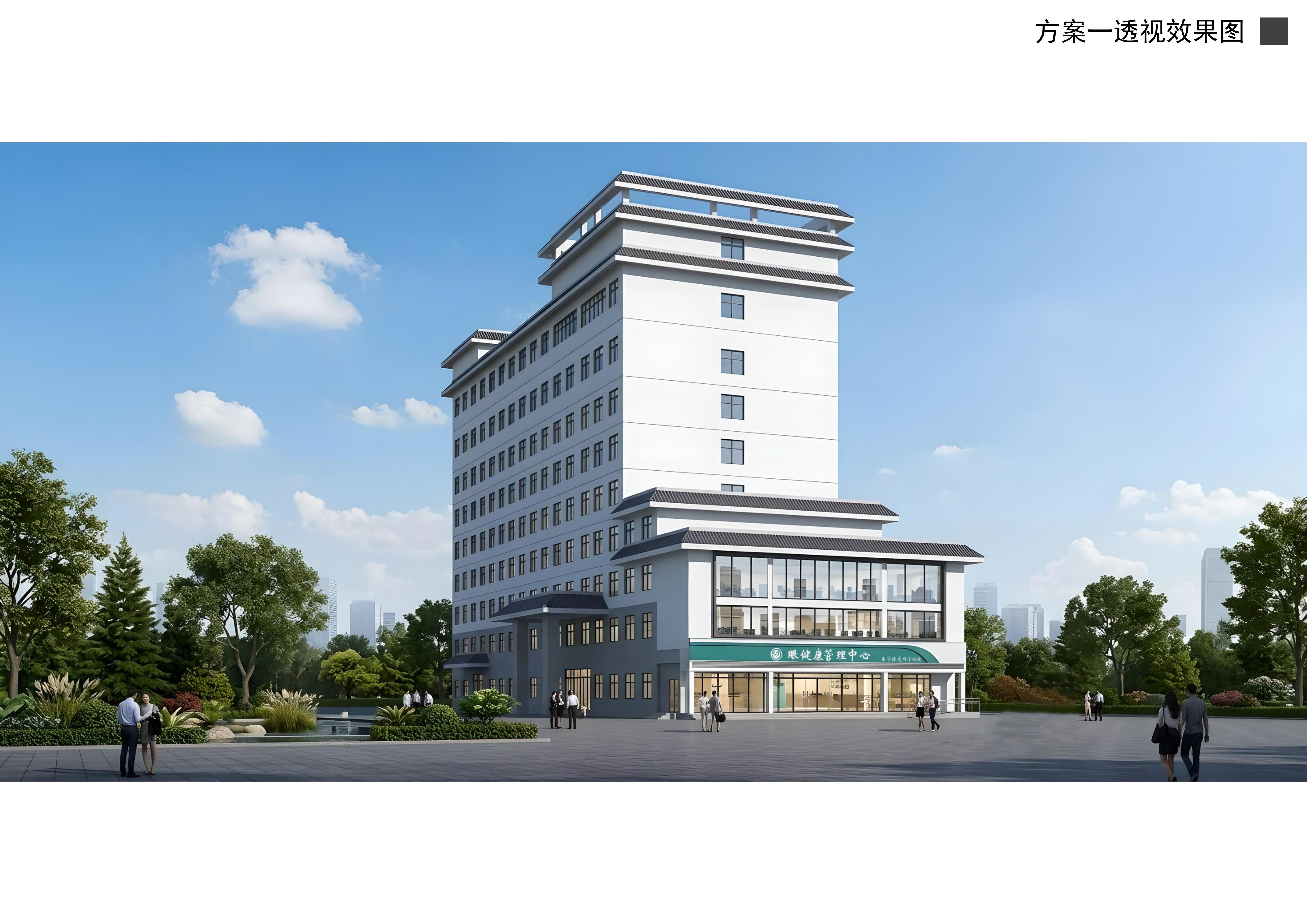 眼健康管理中心建设项目效果图 (8).jpg